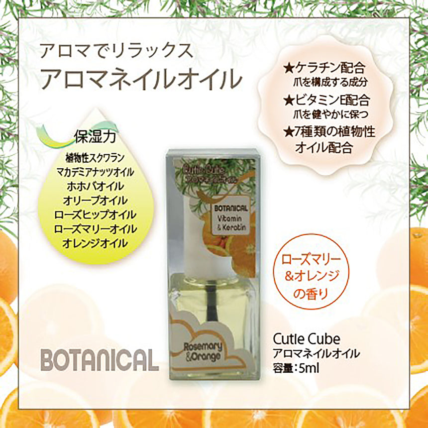 NFS Cutie Cube Aroma Nail Oil Rosemary x Orange