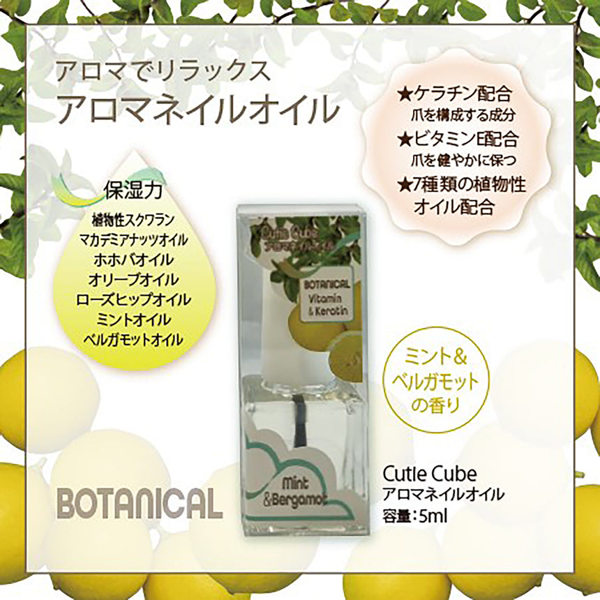 NFS Cutie Cube Aroma Nail Oil Mint x Bergamot