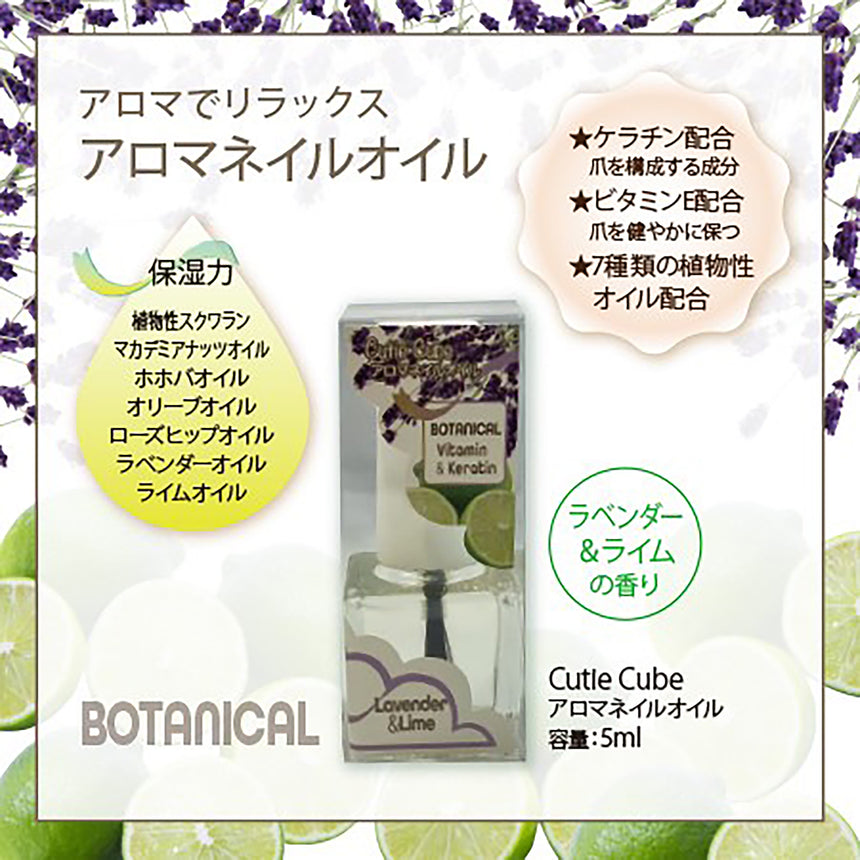 NFS Cutie Cube Aroma Nail Oil Lavender x Lime