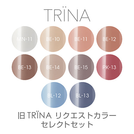 TRINA Request Color Select Set