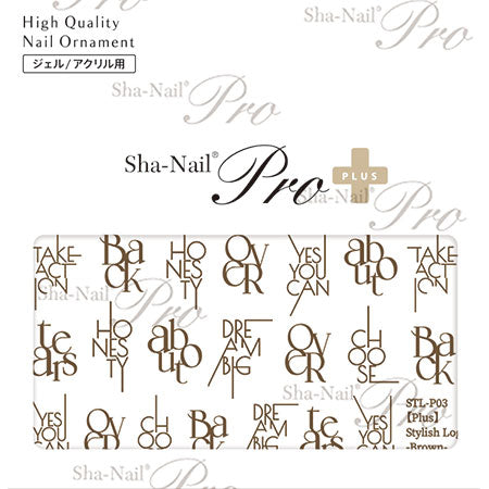 Sha-Nail Plus Stylish Logo Brown STL-P03