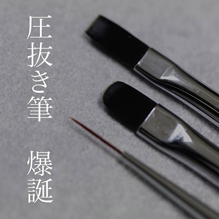 TOY's × INITY Brush Atelier Rond (Atelier Land) Liner