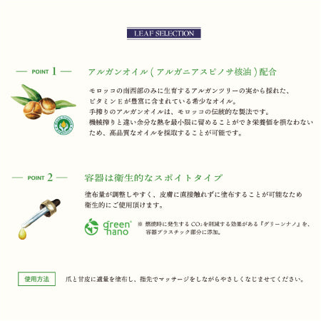 LEAF SELECTION Organic Argan Nail & Cuticle Oil Lavender
