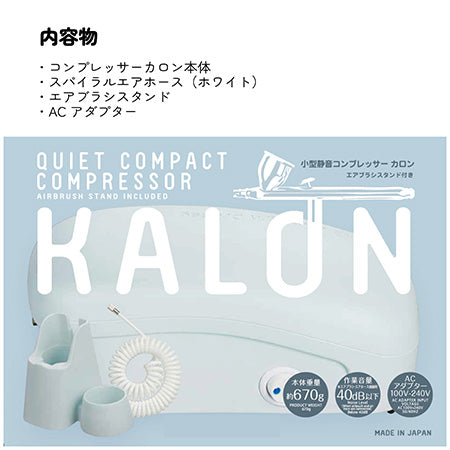 CON'CELECT Compressor Karon
