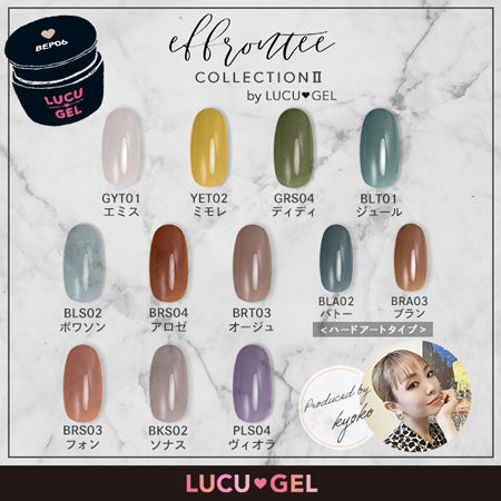 Luxel Effrontee Collection 12 colors 3.5g each