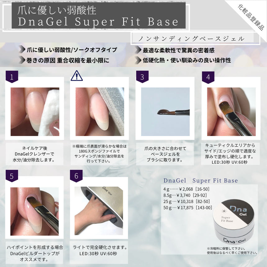 DnaGel super Fit Base 25g