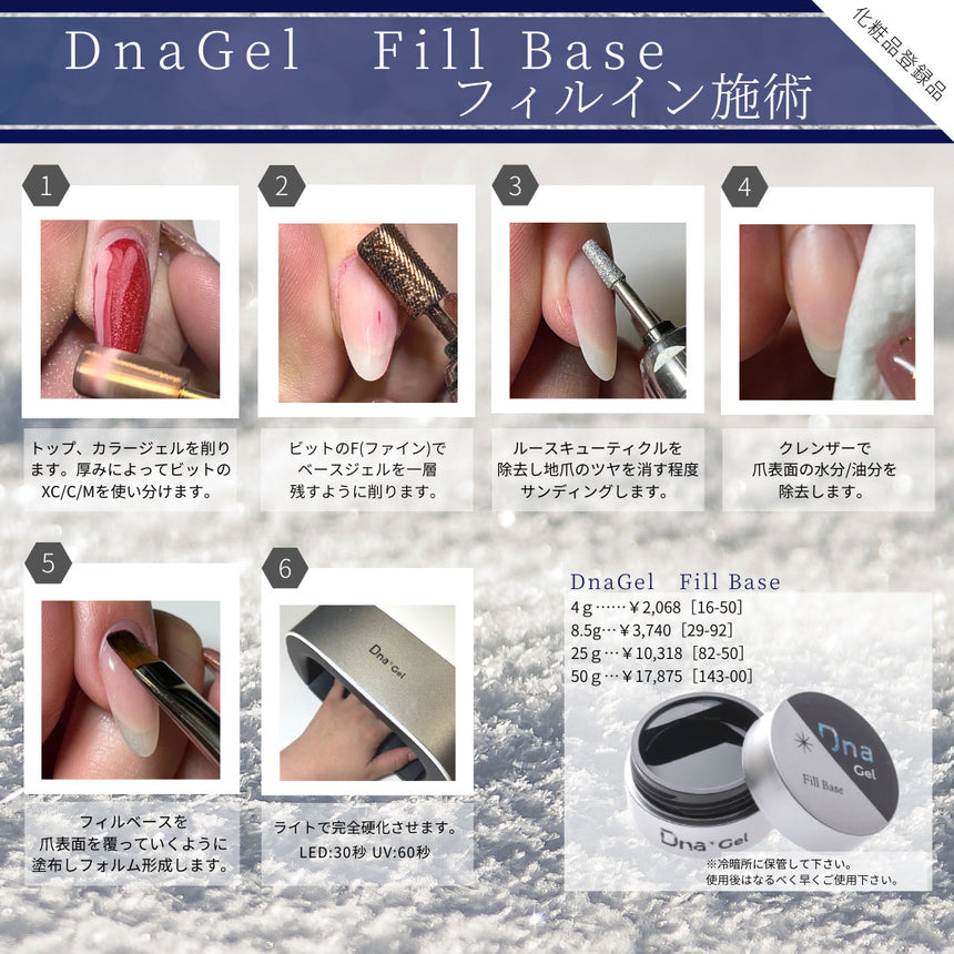 Dna Gel Fill Base 25g x 2 pieces