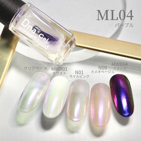 Dna Gel Mirror Liquid ML04 Purple 5 ml