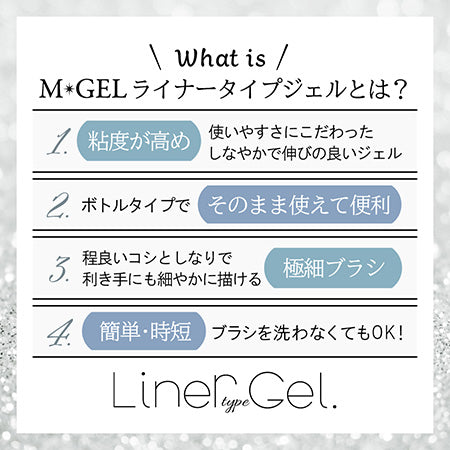 Empty M GEL Liner Type Gel  Z531 (White) 5g