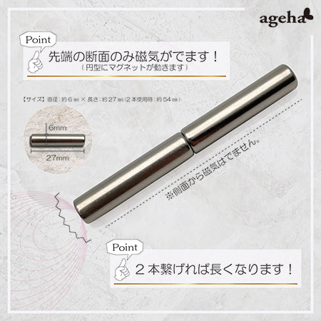 ageha Cylindrical Mini Magnet (with Case) 2pcs