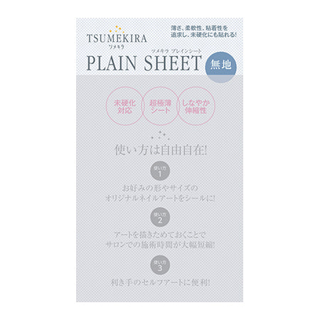 Tsumekira Plain Sheet SP-PLS-101