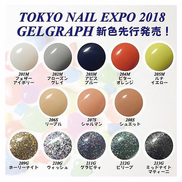 GELGRAPH Color Gel  209G Holy Knight 5g
