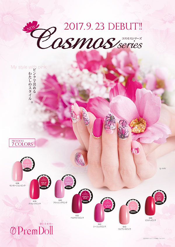 PREGEL Prim doll Cosmos series DOLL-640 Flashing Pink