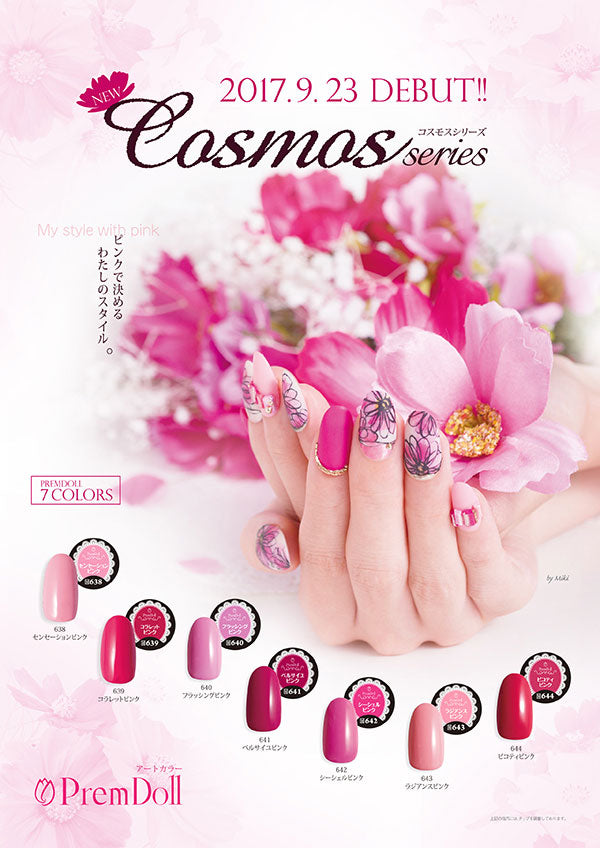 PREGEL Prim doll Cosmos series DOLL-644 picoty pink