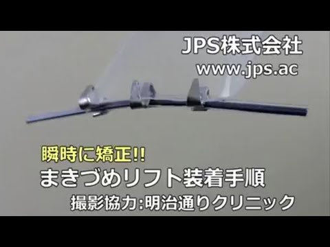 [27439]  JPS Scrimp Lift 1p