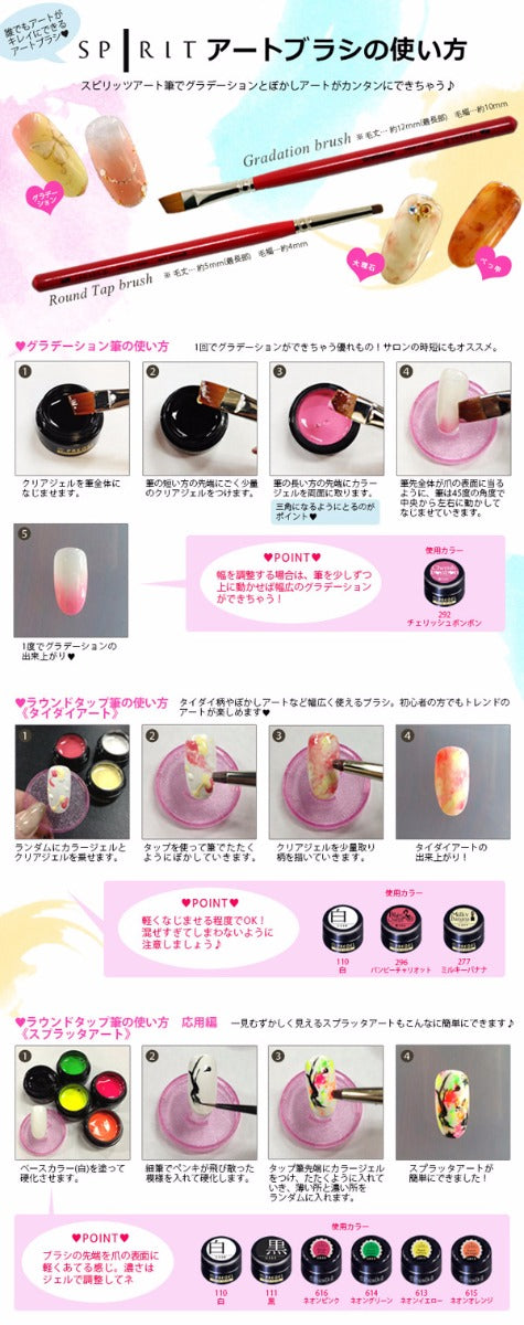 PREGEL SPIRIT Gradation Brush SP-GR