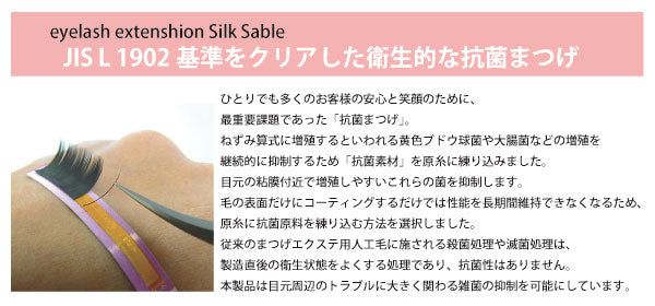 MATSUKAZE Anti-Bacterial Soft Silk Eyelash J Curl 0.12MM Mix