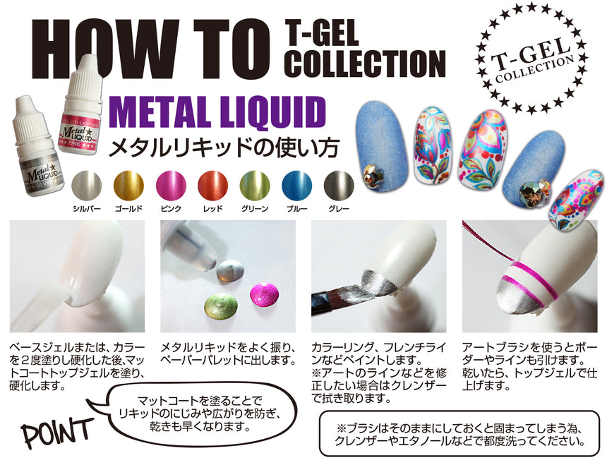 T-GEL COLLECTION Metal Liquid Silver 3g