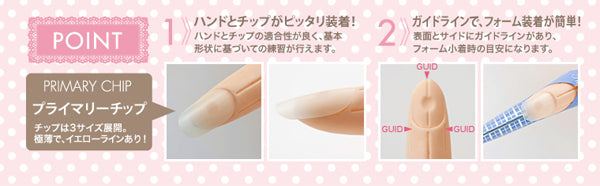 SPACE NAIL primary SP hand