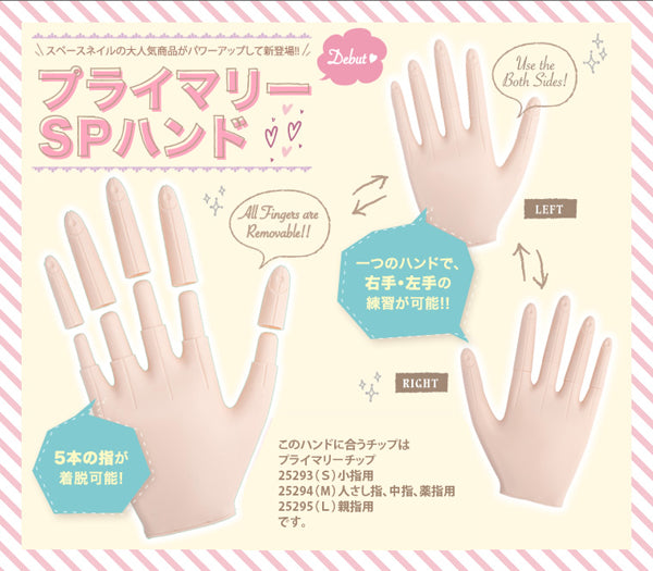 SPACE NAIL primary SP hand