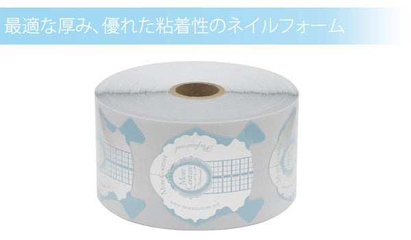 More Couture ◆ Nail Form Blue 500p