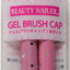 BEAUTY NAILER Gel Brush Cap Pearl Pink GBC-7