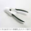 Utsumi Nipper Blade Cover Large White