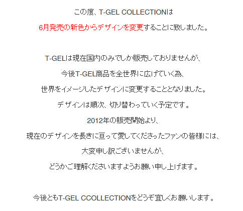 T-GEL COLLECTION color gel D125 Milky Blue 4g