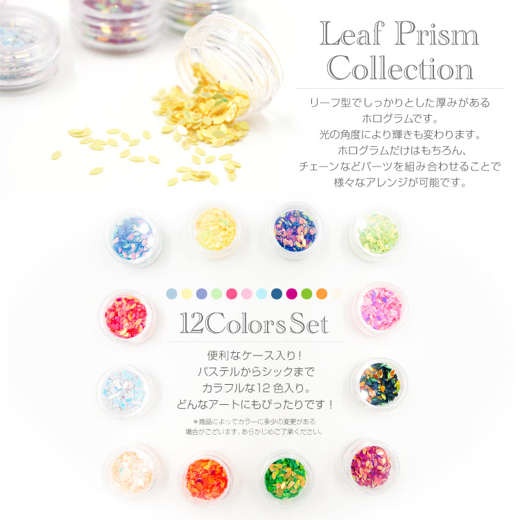 Bonnail Leaf Prism Collection