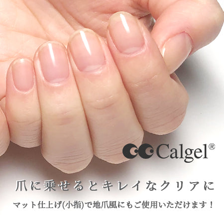 Calgel ◆ Clear gel 10g