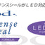ibd LED / UV Intense Seal 14ml