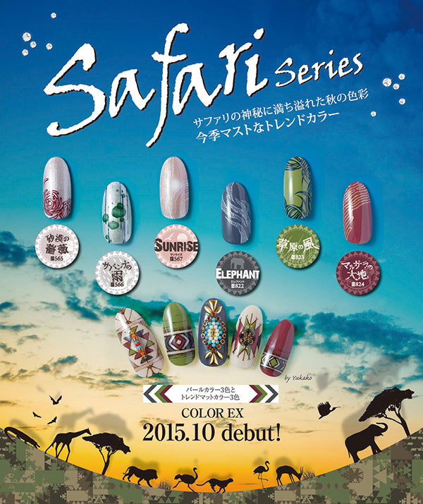 PREGEL SUPER COLOR EX Safari Series 6 Color Set