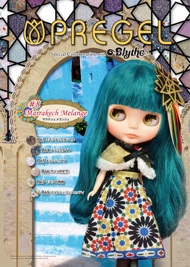 PREGEL PremDoll Marrakech Melange Series 6 Color Set