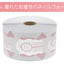 More Couture ◆ Nail Form Pink 500P