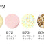 PREGEL PremDoll Minty Magic Series 6 Color Set