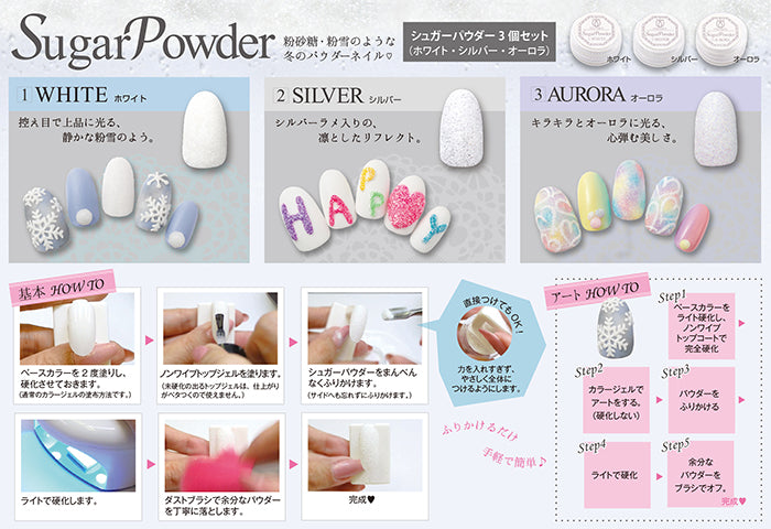PREGEL Sugar Powder 3 Colors Set