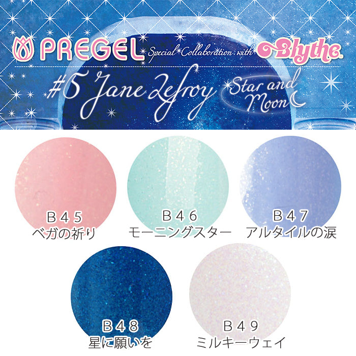 PREGEL PremDoll Jane Refloy Star & Moon Series 6 Color Set