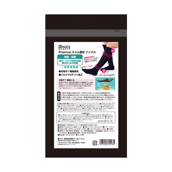 PARTS BEAUTE Premium Slim Pressure Sock Black SM (22 to 24 cm)
