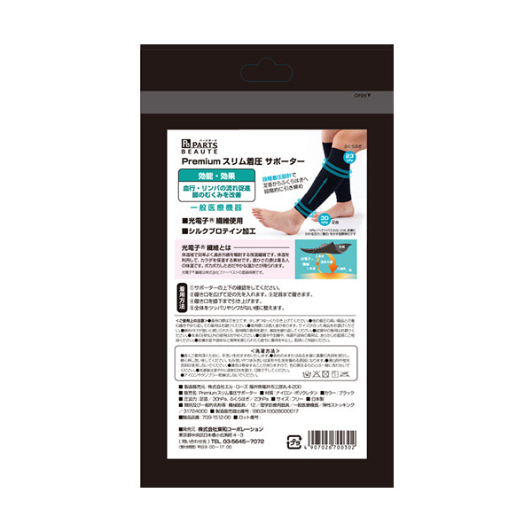 PARTS BEAUTE Premium Slim Pressure Supporter Black Free Size