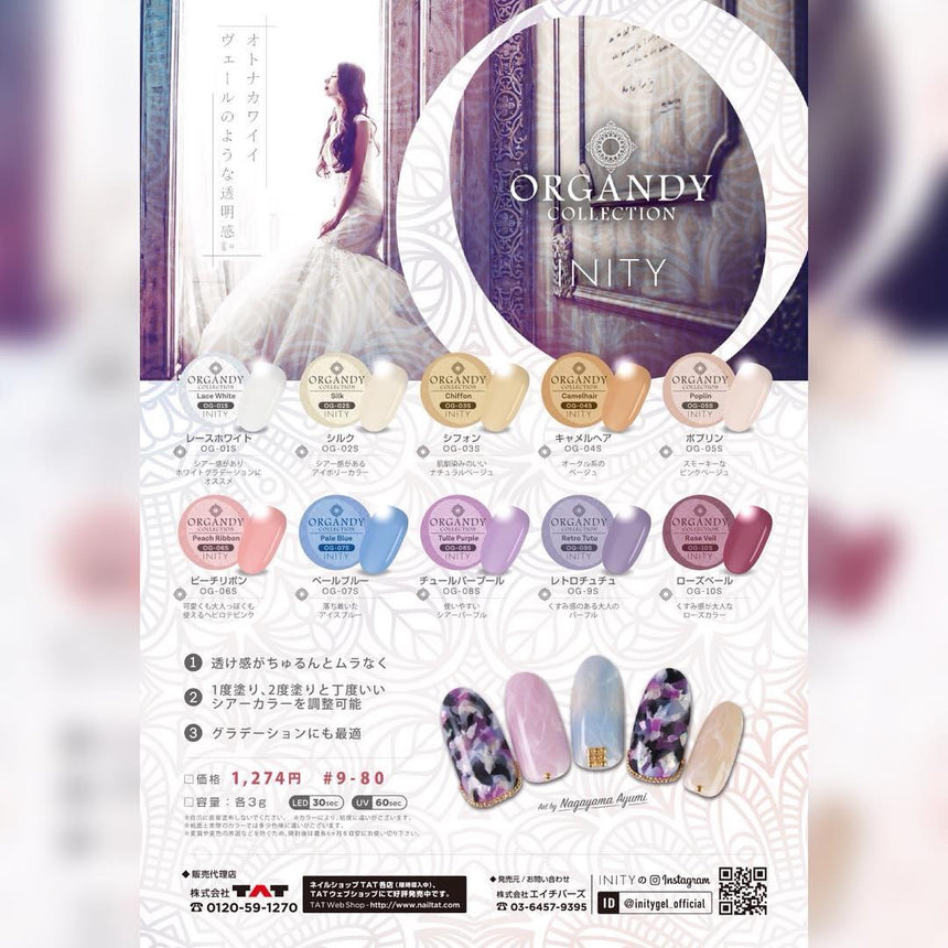 INITY High End Color OG - 02S Silk 3g