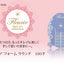 Fleurir form round 100pcs