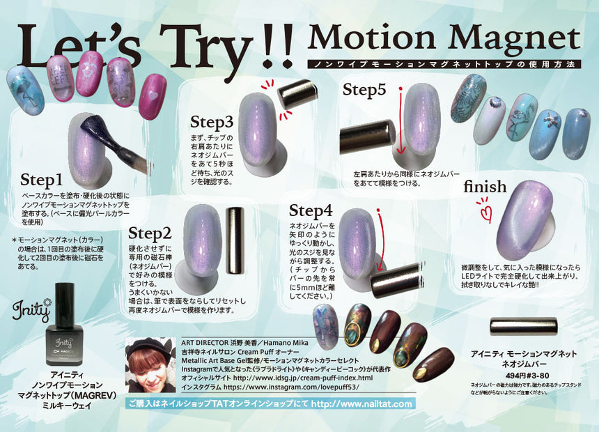 INITY non-wipe  MAGREV Milky Way Magnet  Top Gel