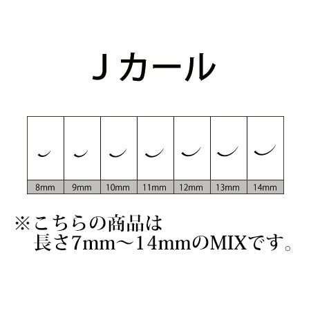 [26901]  TIARA Matsuka Eco Product Volume Rush J Curl 13mm
