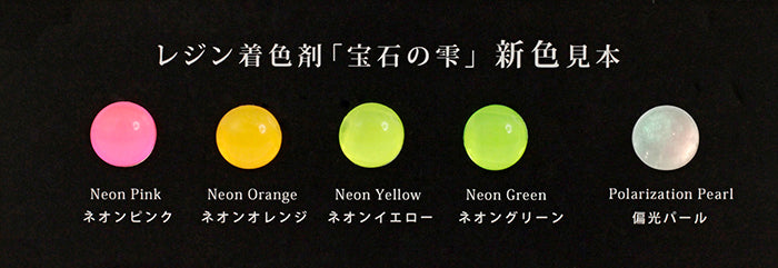 Padico Jewelry Drops Neon Cyan