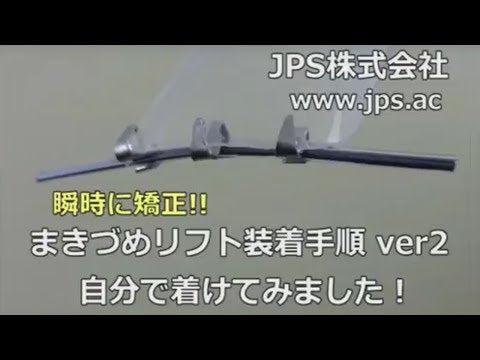 [27439]  JPS Scrimp Lift 1p