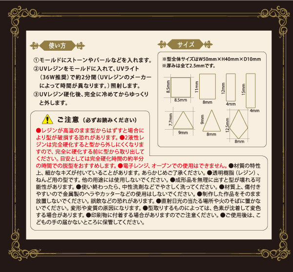 Padico Jewel Mold Mini Simple Shape