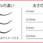 MATSUKAZE Anti-Bacterial Soft Silk Eyelash J Curl 0.12MM Mix