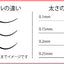 MATSUKAZE Anti-Bacterial Soft Silk Eyelash 0.12mm C Curve Mix  Brown