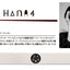 Hana4 Emery Board
