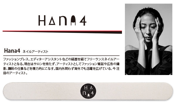 Hana4 Emery Board